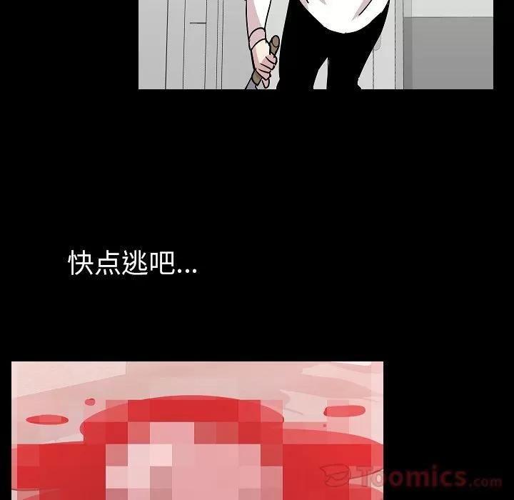 肉体 肉体 | 第46话 第82页