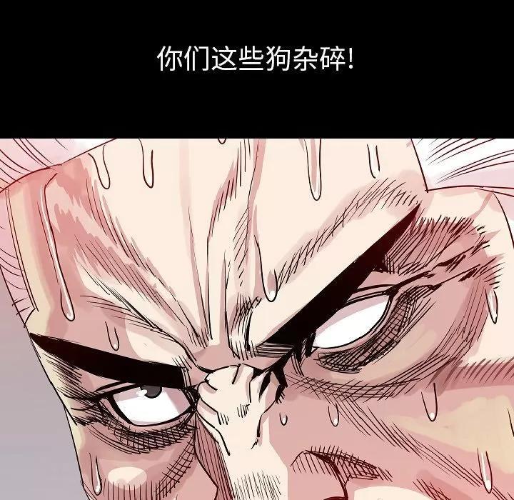 肉体 肉体 | 第46话 第84页
