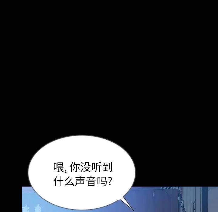 肉体 肉体 | 第46话 第86页