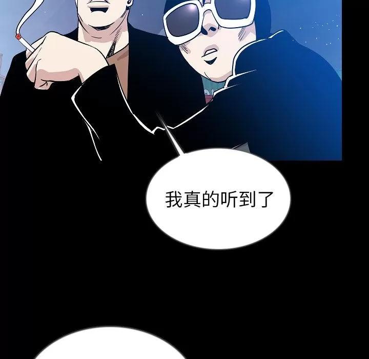 肉体 肉体 | 第46话 第88页