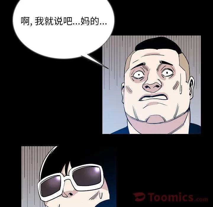 肉体 肉体 | 第46话 第89页