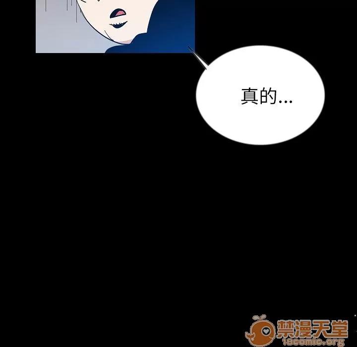 肉体 肉体 | 第46话 第90页