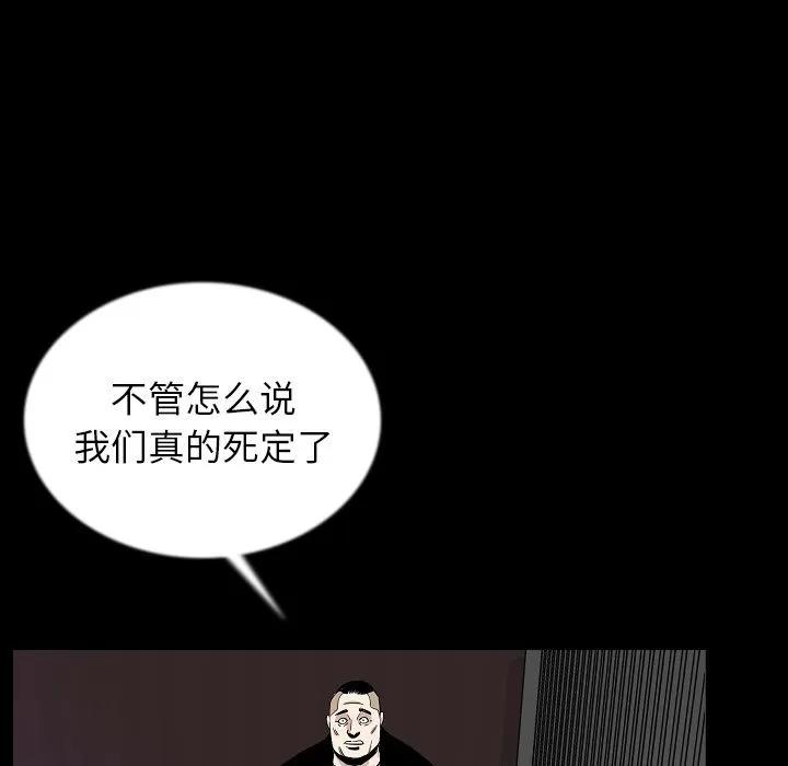 肉体 肉体 | 第46话 第91页