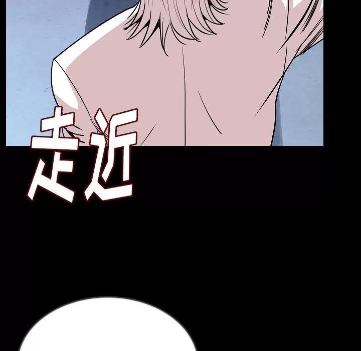 肉体 肉体 | 第46话 第93页