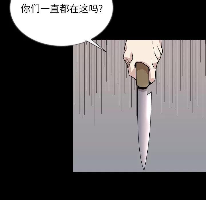 肉体 肉体 | 第46话 第94页
