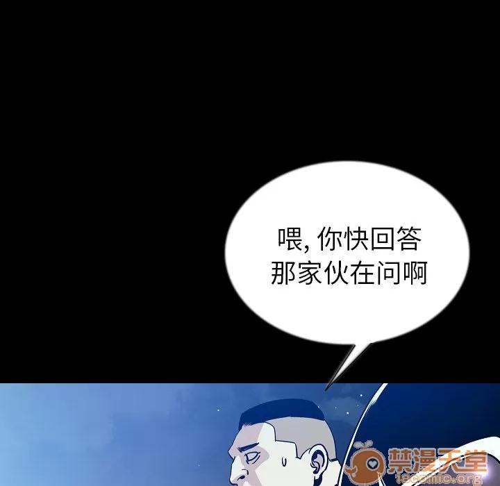 肉体 肉体 | 第46话 第95页
