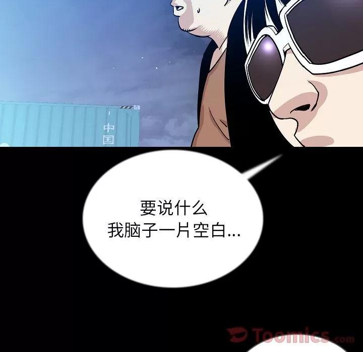 肉体 肉体 | 第46话 第96页