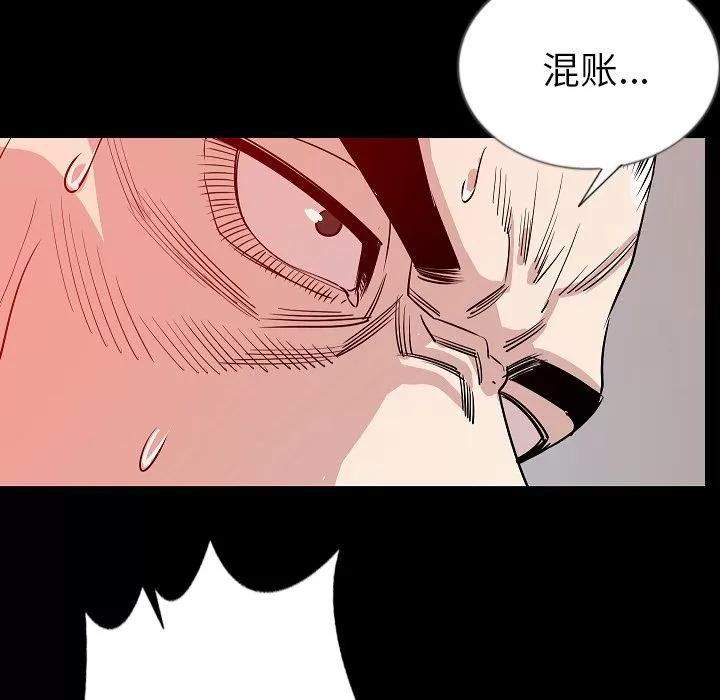 肉体 肉体 | 第46话 第97页