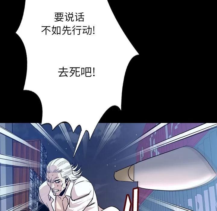 肉体 肉体 | 第46话 第98页
