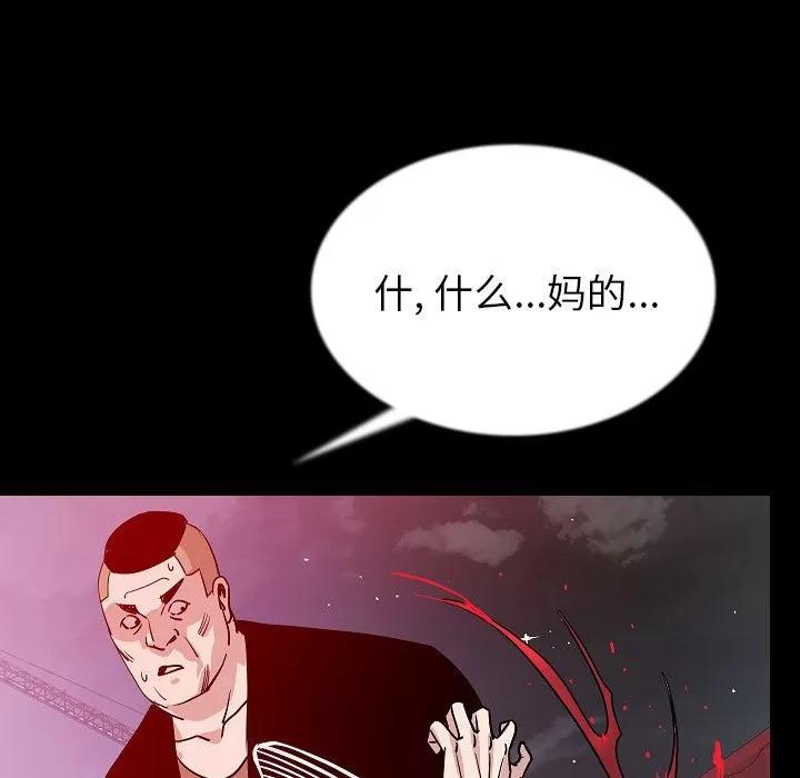 肉体 肉体 | 第46话 第101页