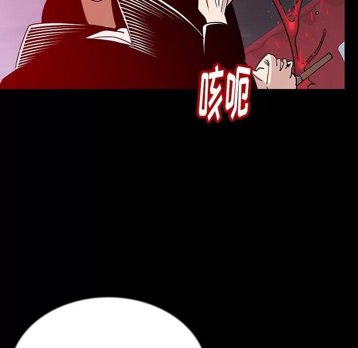 肉体 肉体 | 第46话 第102页
