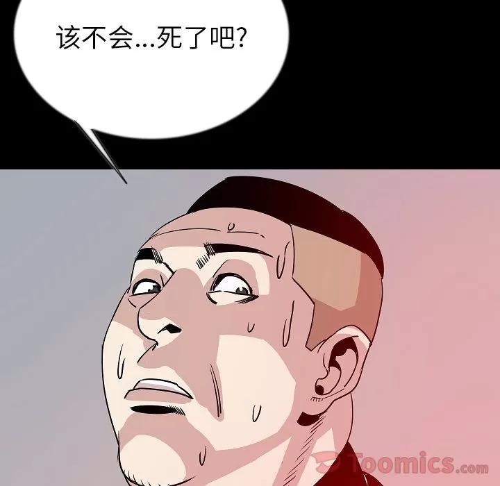 肉体 肉体 | 第46话 第103页