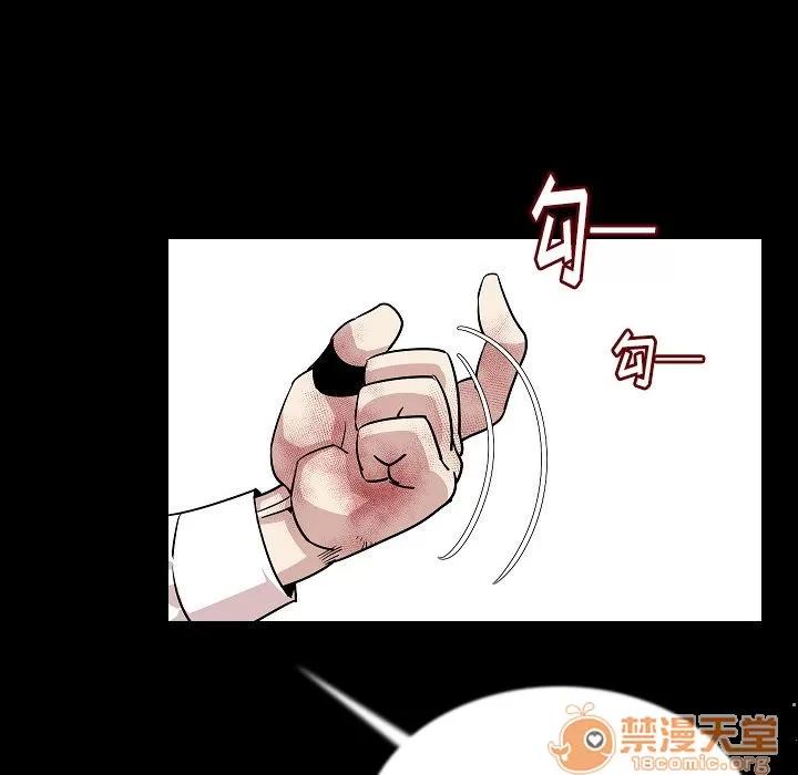 肉体 肉体 | 第46话 第105页