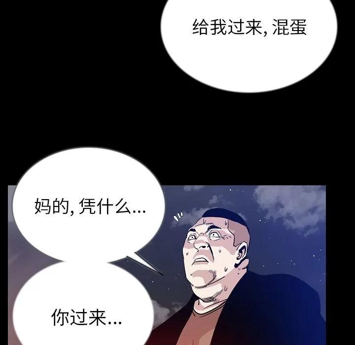 肉体 肉体 | 第46话 第106页