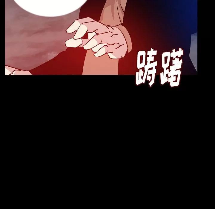 肉体 肉体 | 第46话 第107页