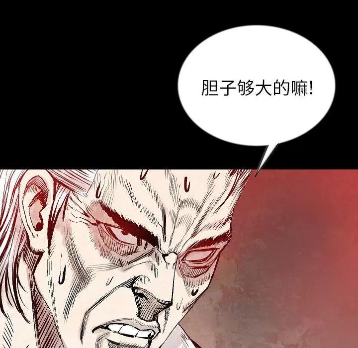 肉体 肉体 | 第46话 第108页