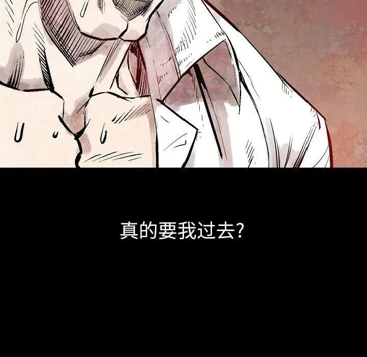 肉体 肉体 | 第46话 第109页
