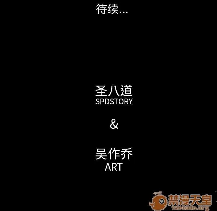 肉体 肉体 | 第46话 第110页