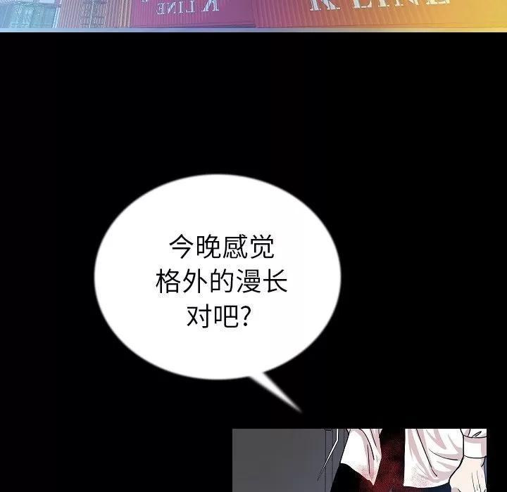 肉体 肉体 | 第47话 第6页