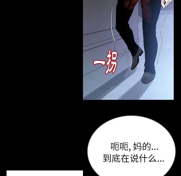 肉体 肉体 | 第47话 第7页