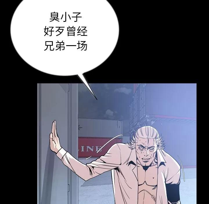 肉体 肉体 | 第47话 第9页