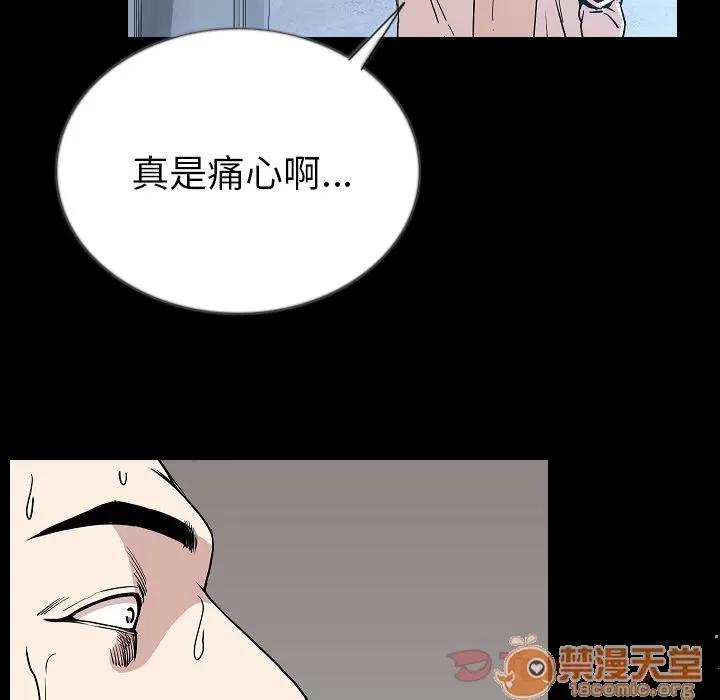 肉体 肉体 | 第47话 第10页
