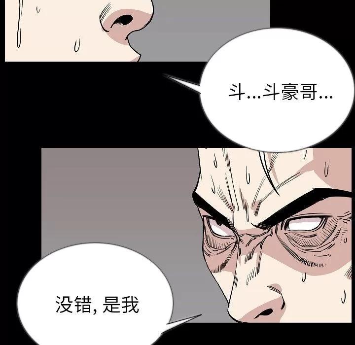 肉体 肉体 | 第47话 第11页
