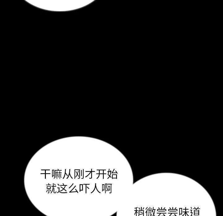 肉体 肉体 | 第47话 第12页