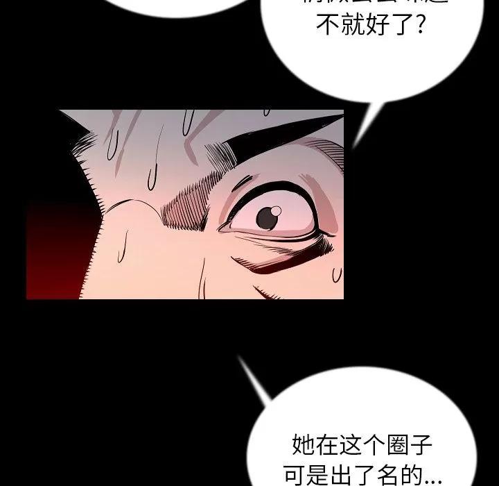 肉体 肉体 | 第47话 第13页