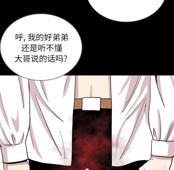 肉体 肉体 | 第47话 第14页