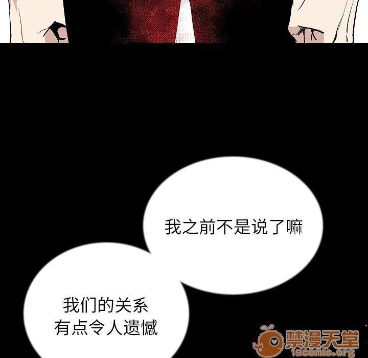 肉体 肉体 | 第47话 第15页