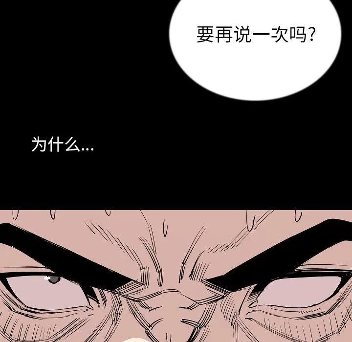 肉体 肉体 | 第47话 第17页