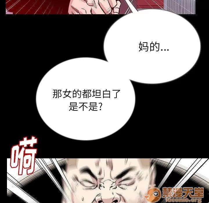 肉体 肉体 | 第47话 第20页