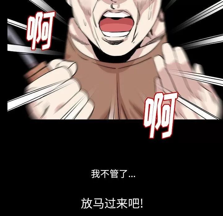 肉体 肉体 | 第47话 第21页