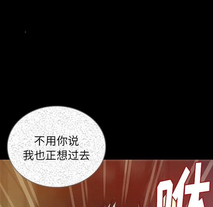 肉体 肉体 | 第47话 第22页