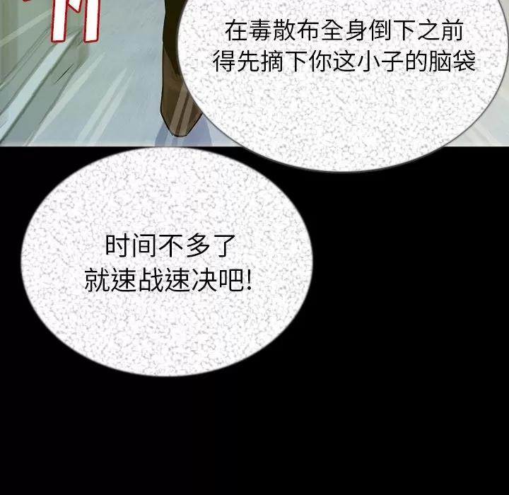 肉体 肉体 | 第47话 第24页