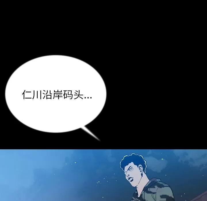 肉体 肉体 | 第47话 第28页