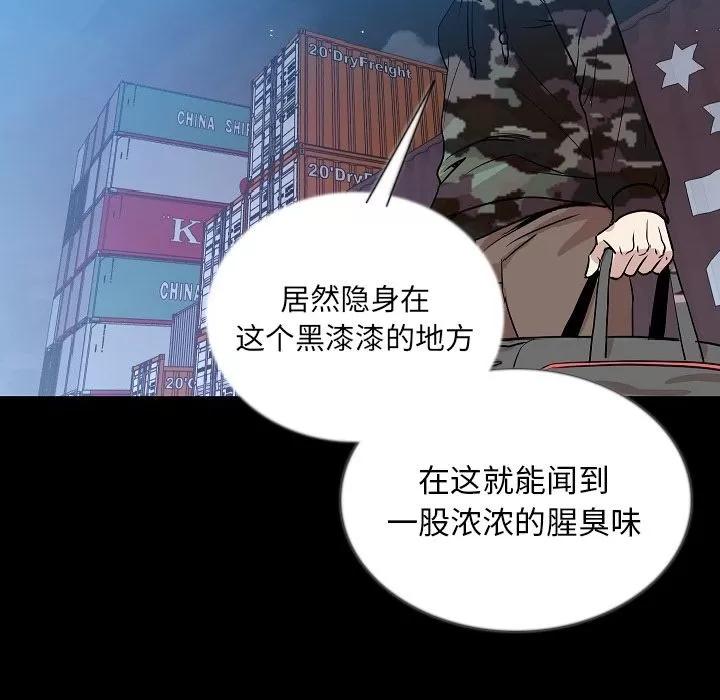 肉体 肉体 | 第47话 第29页