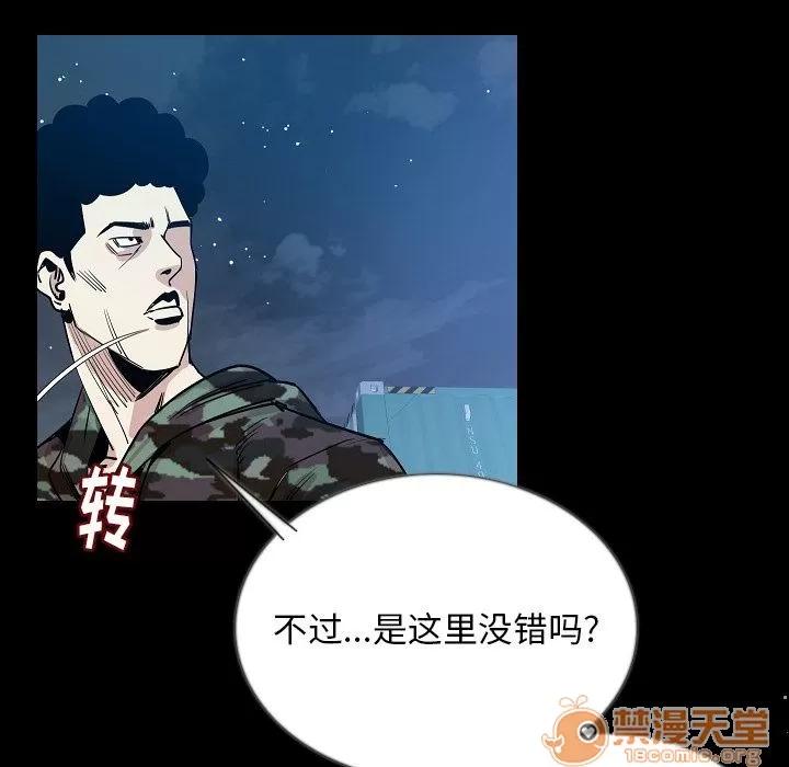 肉体 肉体 | 第47话 第30页