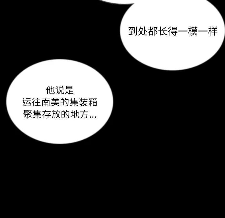 肉体 肉体 | 第47话 第31页
