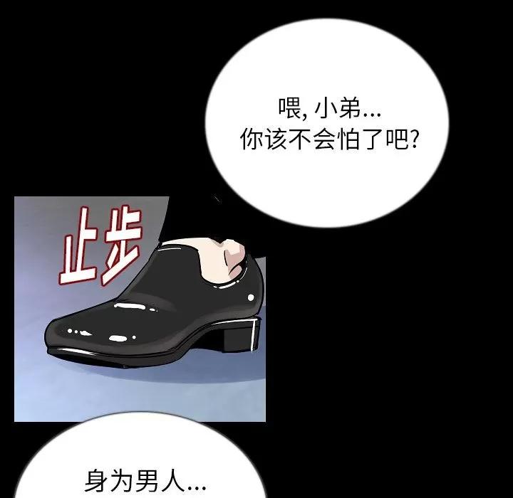 肉体 肉体 | 第47话 第34页