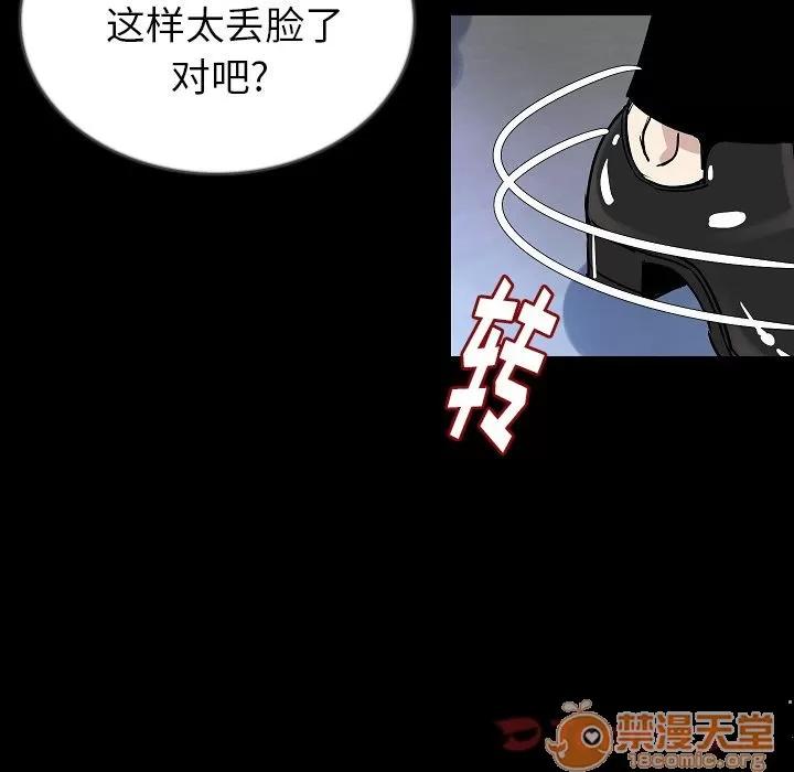 肉体 肉体 | 第47话 第35页