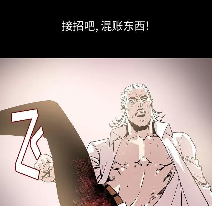 肉体 肉体 | 第47话 第36页