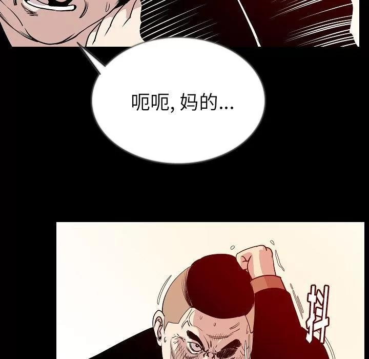 肉体 肉体 | 第47话 第39页