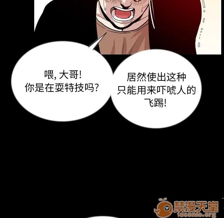 肉体 肉体 | 第47话 第40页