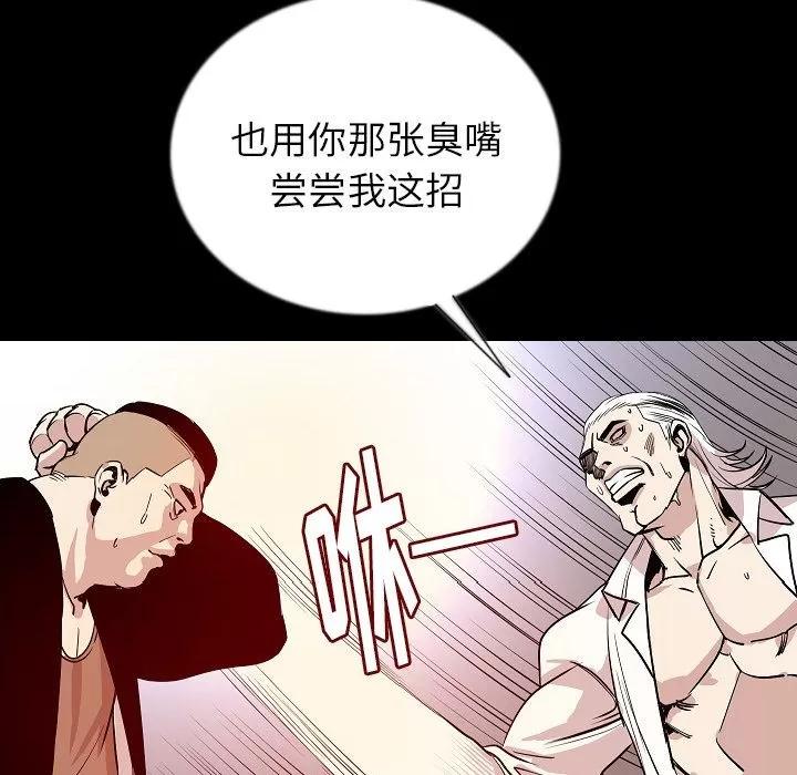 肉体 肉体 | 第47话 第41页