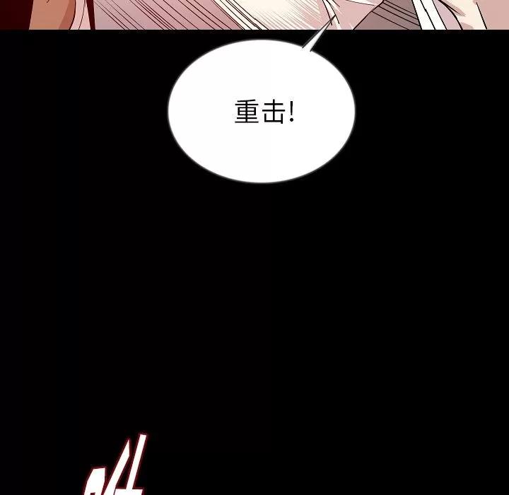 肉体 肉体 | 第47话 第42页