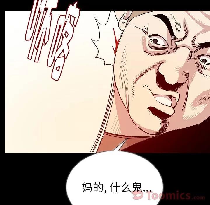 肉体 肉体 | 第47话 第43页