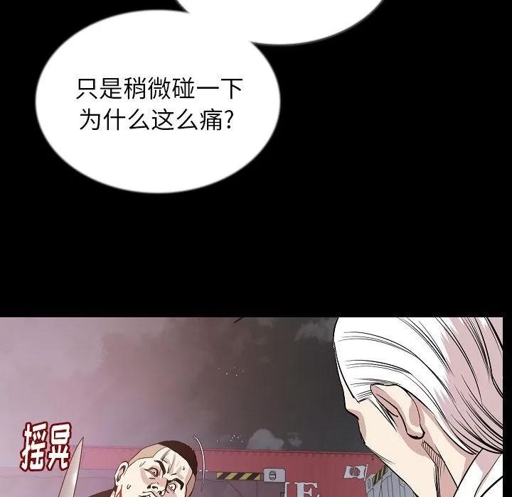 肉体 肉体 | 第47话 第44页