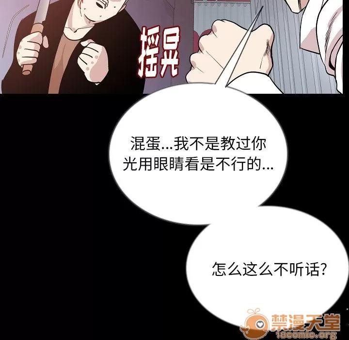 肉体 肉体 | 第47话 第45页